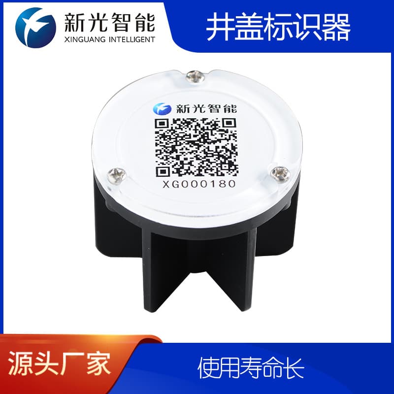 Custom Manhole Cover Survey Management System QR Code Identification Safety Management Customization