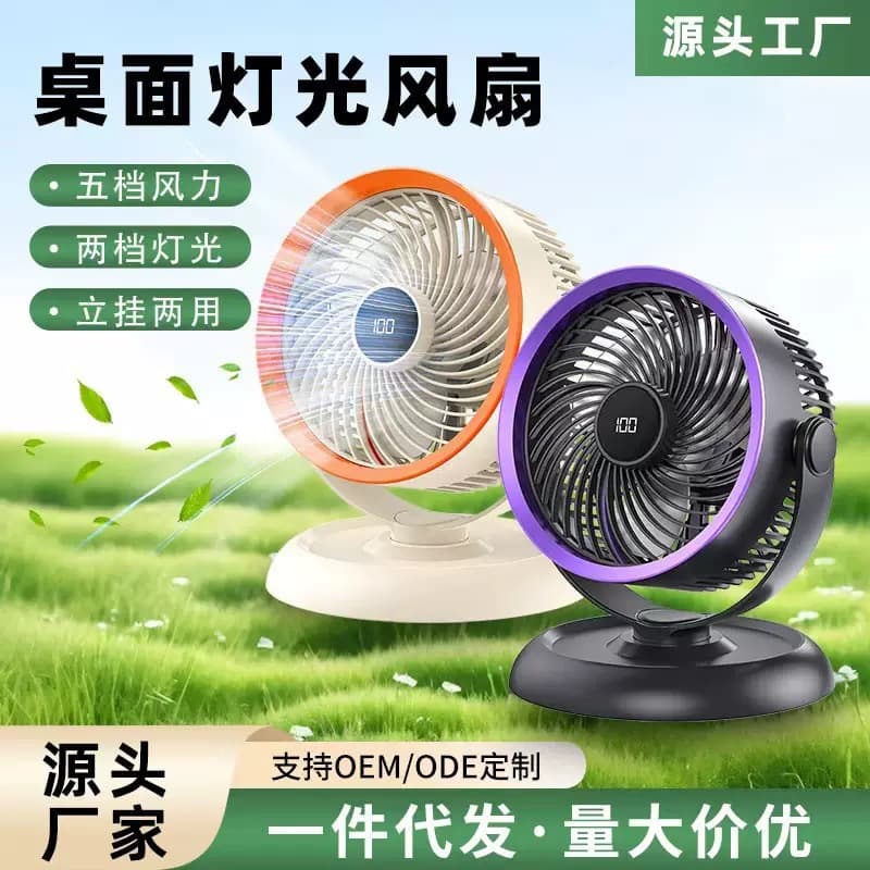 Carefully selected 2026 new desktop fans, office desktop small fans, home dormitory wall-mounted small electric fans
