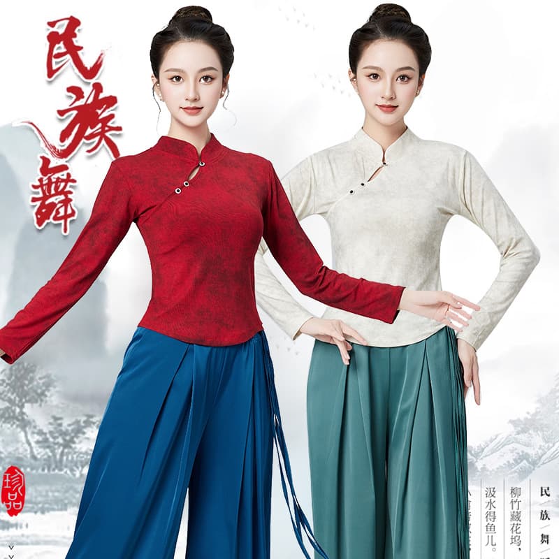 New Classical Dance Performance Costume: Stand-up Collar Top, Chinese Square Dance Costume, Body-Shaping Wide-Leg Pants Set