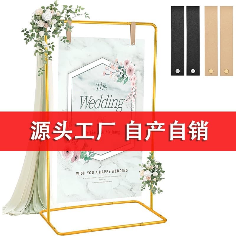 Adjustable Iron Wedding Welcome Sign Stand, Square Easel for Birthday and Wedding Backdrop Props