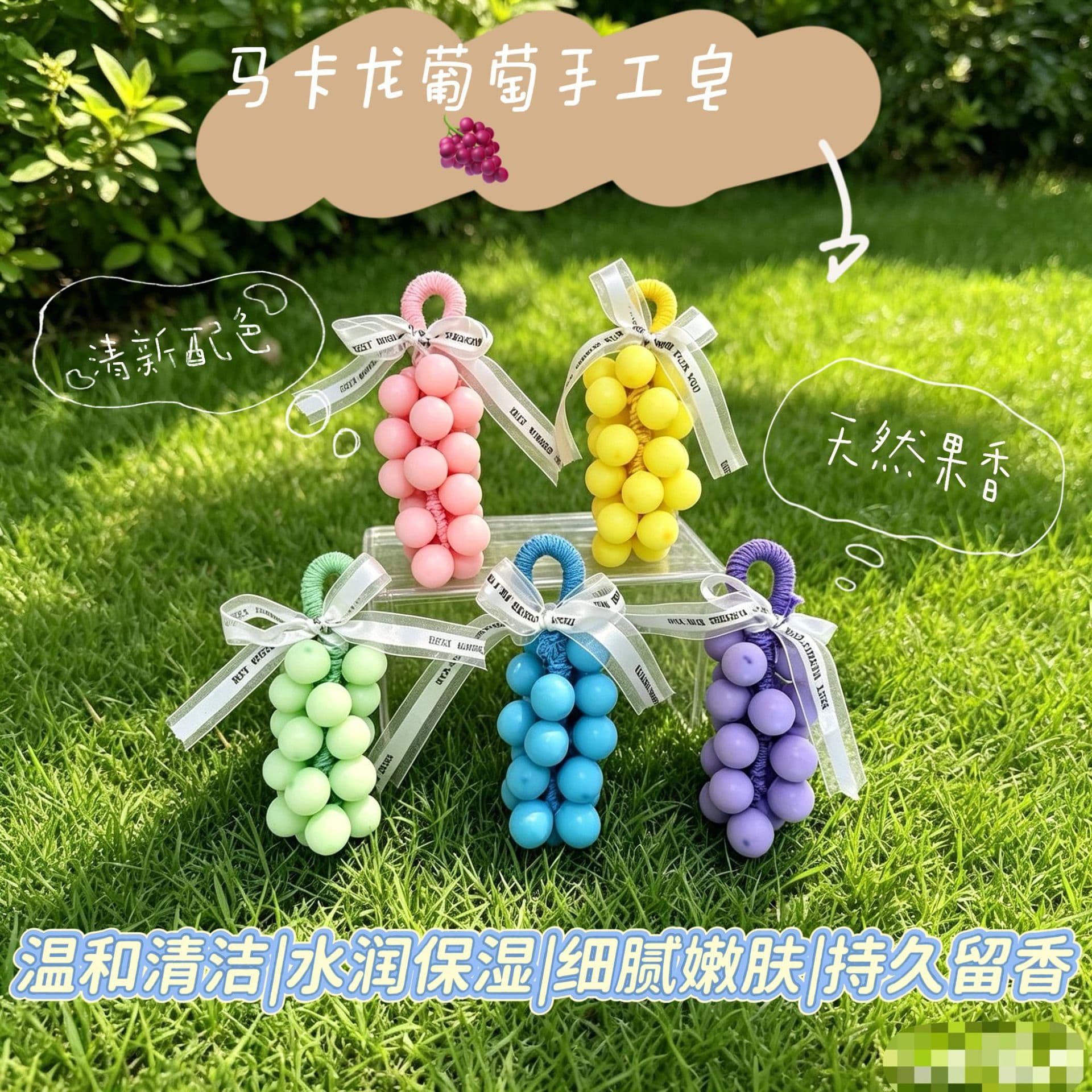 Macaron Grape Large Grain Handmade Soap Mid-Autumn Thank You Fragrance Soap Long-lasting Fragrance Reunion Gift Soap
