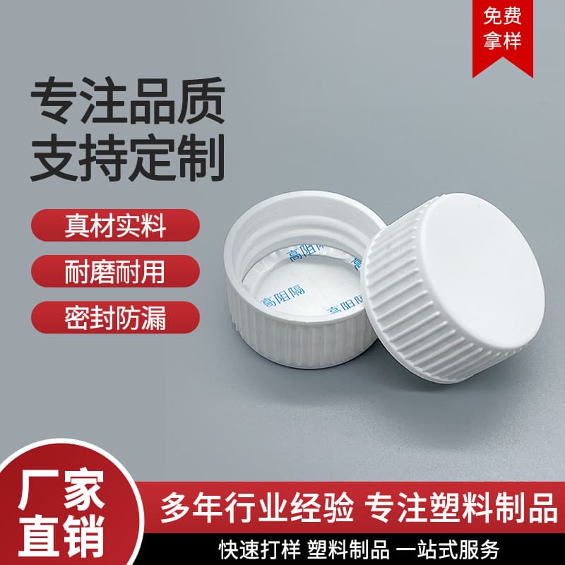 28-thread, 24-thread white bottle caps, screw-on threaded lids, plastic sealing PE caps with anti-corrosion gaskets for oil stain removers.