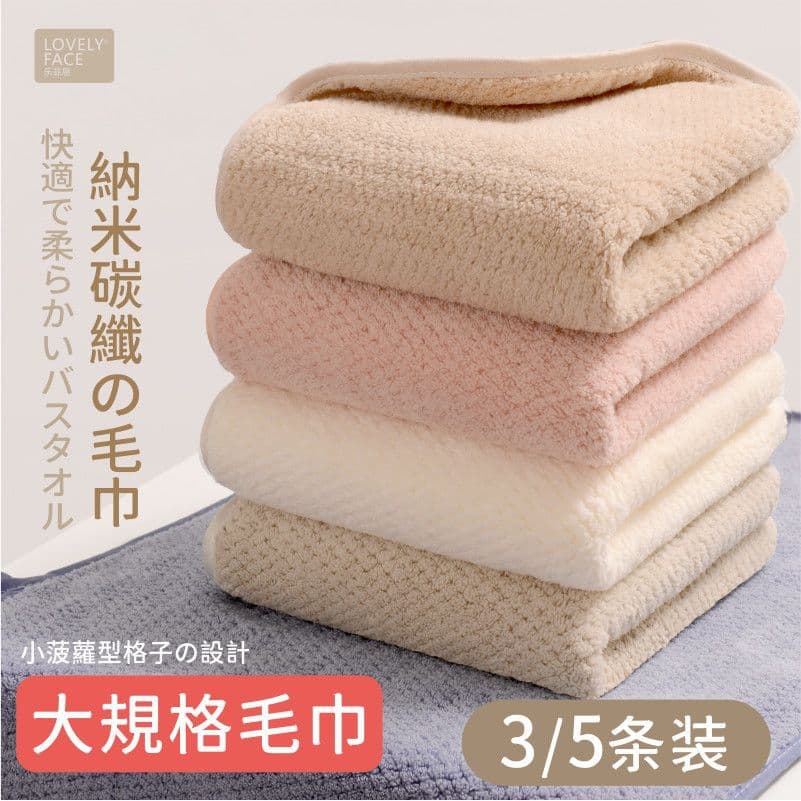 Larger towel for adult face washing, home use than pure cotton, absorbs water less easily and sheds hair less easily for male and female students, bathing towel, drying hair towel