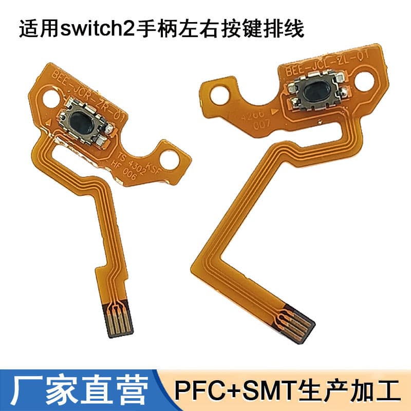 FPC circuit board compatible with SWTCH2 controller left and right ZL and ZR button ribbon cables, NS2 Joycon2 button ribbon cables.