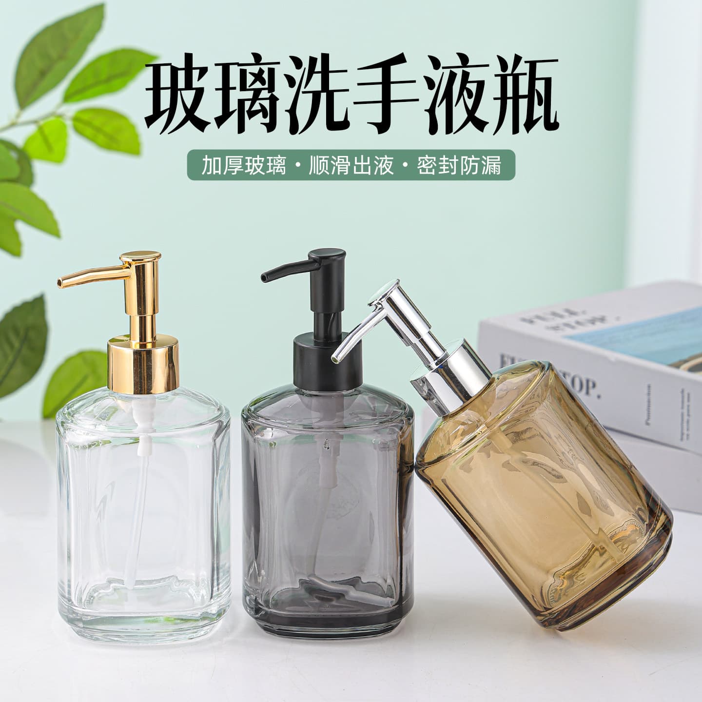 Cross-border Simple Glass Soap Dispenser, Hotel Pump Bottle, Bathroom Shampoo & Body Wash Dispenser, Empty Glass Bottle