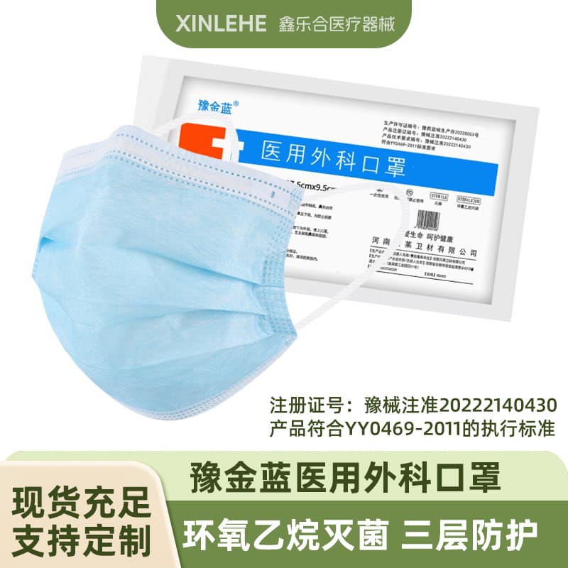 Medical masks Medical surgical masks Disposable three-layer meltblown cloth medical grade masks wholesale