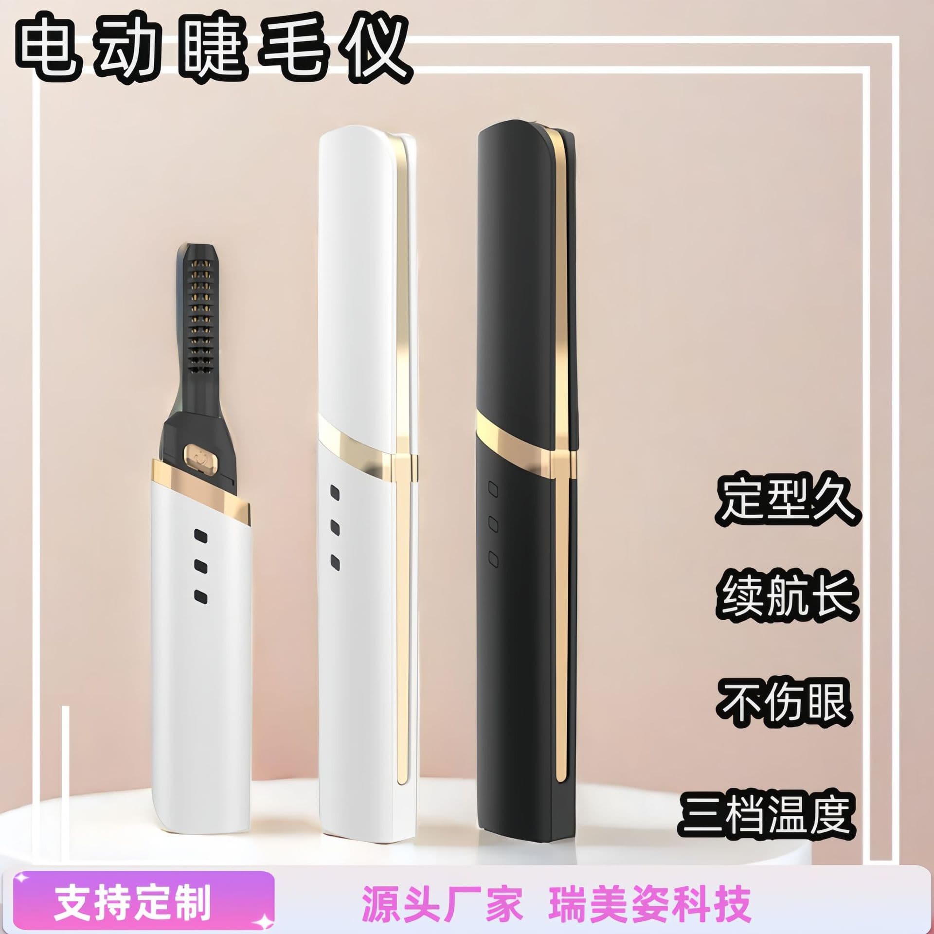 Cross-Best-Seller Electric Heated Eyelash Curler for Quick Styling Makeup Tool