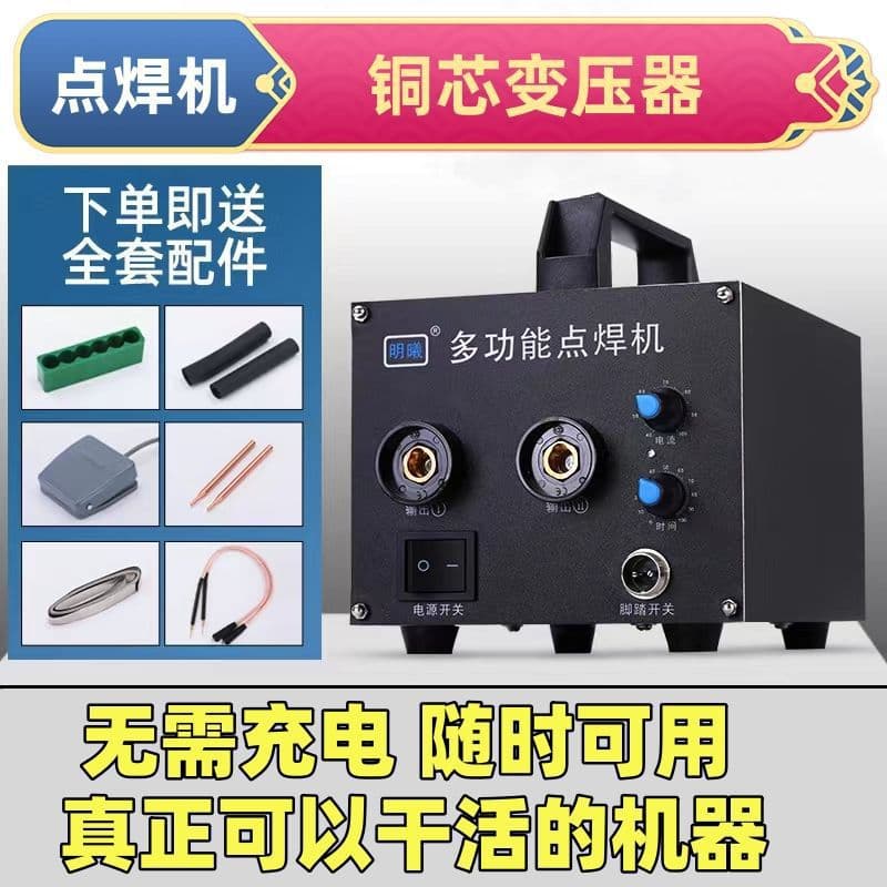 Lithium Battery Spot Welder 18650 Spot Welding Machine Manual Lithium Battery Welding Small Spot Welder Pure Nickel Plated Nickel Spot Welding