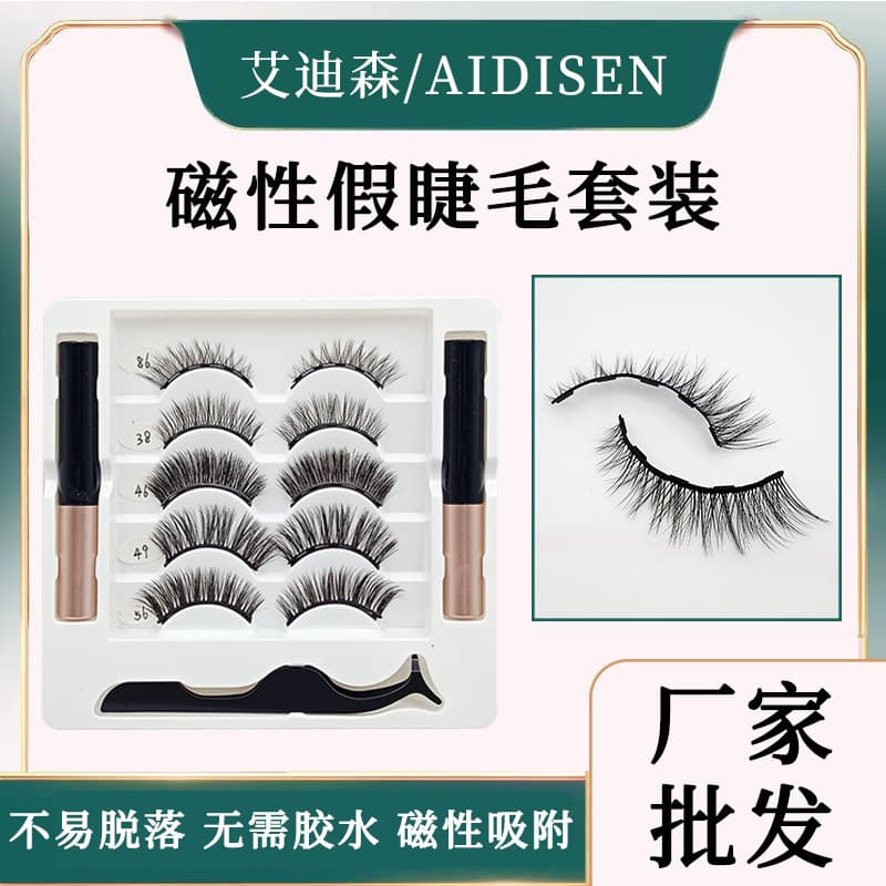 5-Pair Magnetic False Eyelashes Wholesale Cross-Border Thick Lashes European and American Style Magnetic Eyelashes