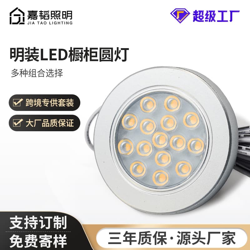 LED cabinet light set, Amazon-ready surface-mounted RV light, under-cabinet spotlight, wine cabinet display light, cross-border exclusive.