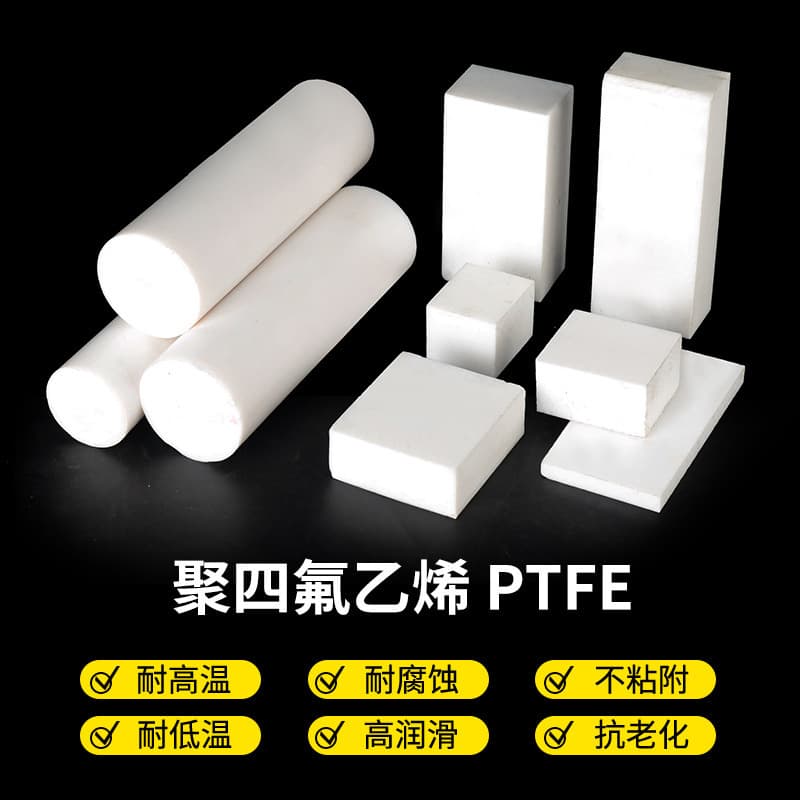 Engraved white PTFE sheet, high-temperature resistant Teflon sheet, Teflon rod processing with zero cutting