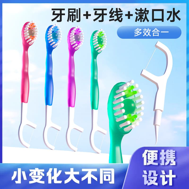 Travel Essential 3-in-1 Burst Bead Toothbrush Mini Disposable No-Rinse Dental Floss Mouthwash Portable Travel Wholesale