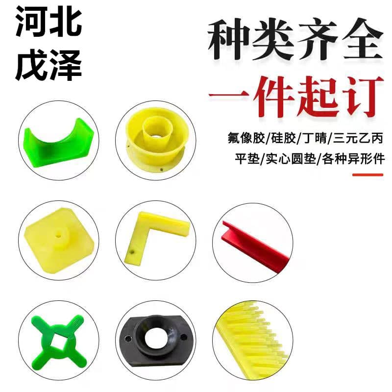 Factory Direct Supply Rubber Products Rubber Special-shaped Parts Rubber Seals Mechanical Components
