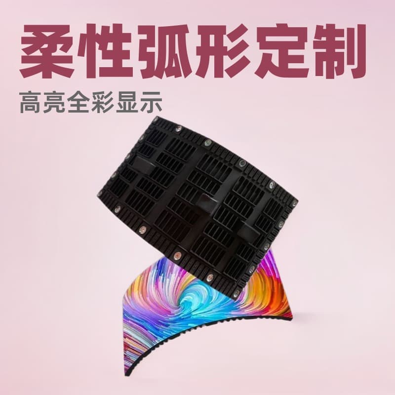 Flexible LED Curved Screen P2.5 LED Display Round Flexible Screen Curved Screen Customizable Full Color