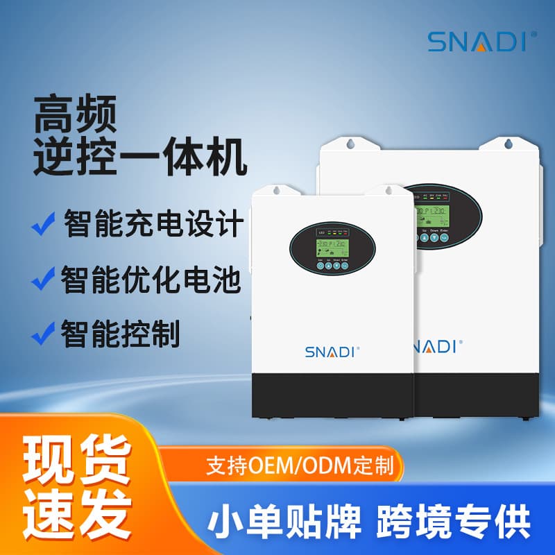 Snaite 220V Inverter High Frequency Hybrid Inverter Home MPPT Solar Inverter All-in-One