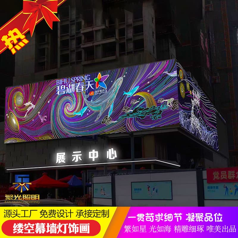 LED lighting decorations on exterior walls, curtain walls, and other surfaces; lighting designs; urban nightscapes; wall decorations; building facades; streetlights; and landscaping.