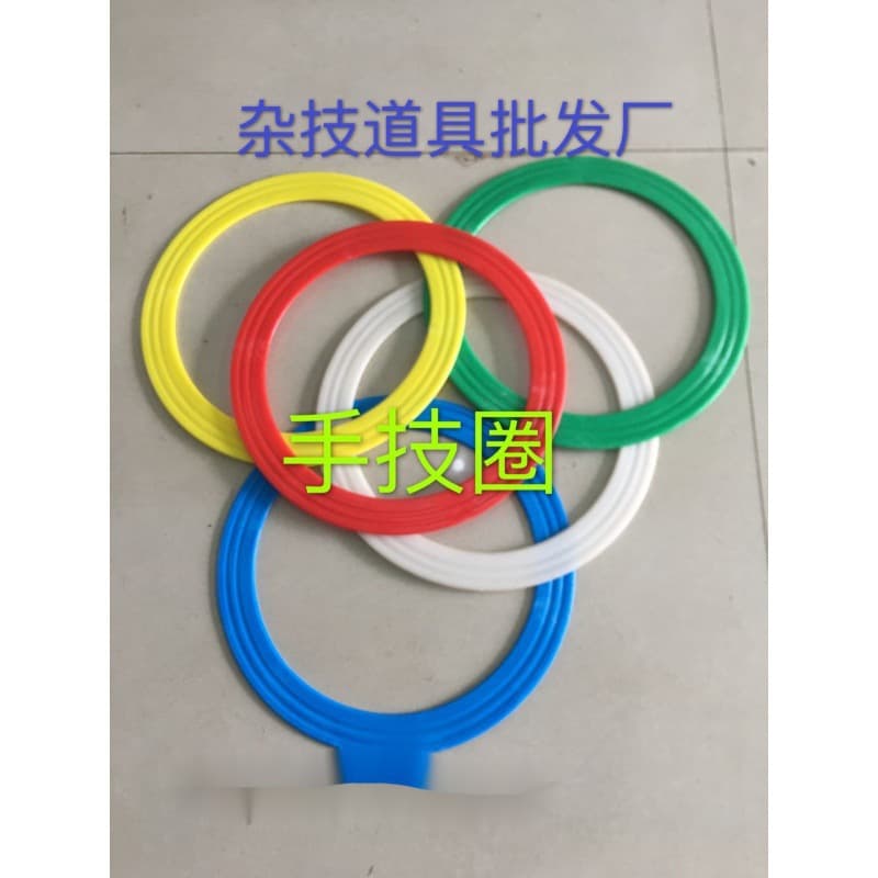 Acrobatic Props: Hand Rings, Plastic Rings, Juggling Rings, Performance Props, Professional Clown Ring Toss
