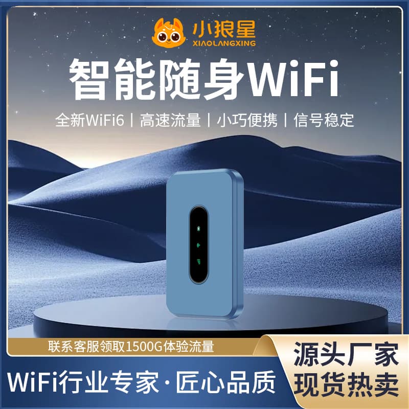[2025 New Model] Xiaolangxing Portable WiFi6 High-Speed Data for Home and Travel