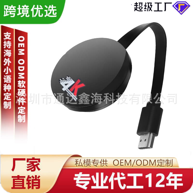 Mobile phone screen projector connected to TV horizontal and vertical screen rotation suitable for Apple Huawei Xiaomi wireless same screen device factory wholesale