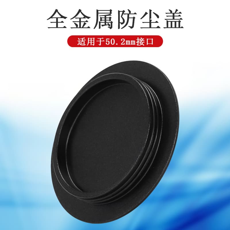 Datyson Metal Dust Cover 50.2mm for Seestar S50 Smart Astronomical Lens S50P2