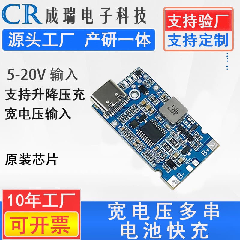 2/3/4 series boost/buck fast charging/polymer/lithium iron phosphate/lithium battery drone charging module with high power