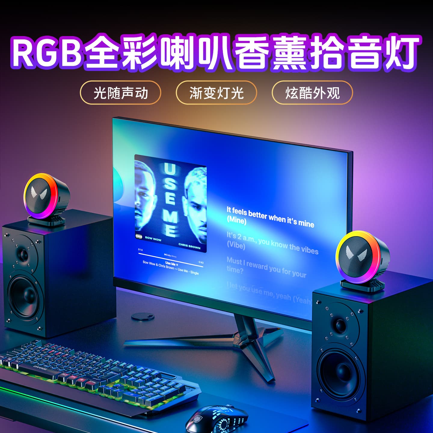 Home Office Computer Desk Lamp Digital Entertainment Rhythm Ambient Light Aroma Sound-Activated Lamp Cross-border Trade New Product