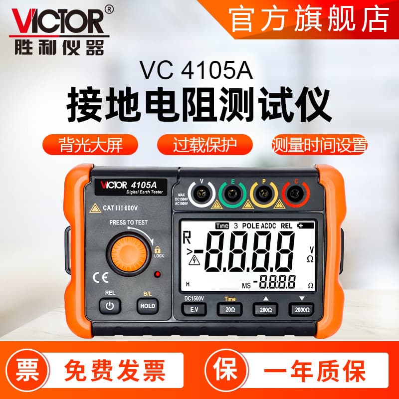 Digital Megohmmeter Victor Instruments VC4105A Resistance Meter 2000Ω Ground Resistance Tester