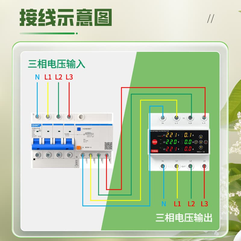 Jingrui Three-Phase Over/Under Voltage and Overcurrent Protector, Unbalance, Phase Loss, and Phase Sequence Protection, 150A High Power TAX