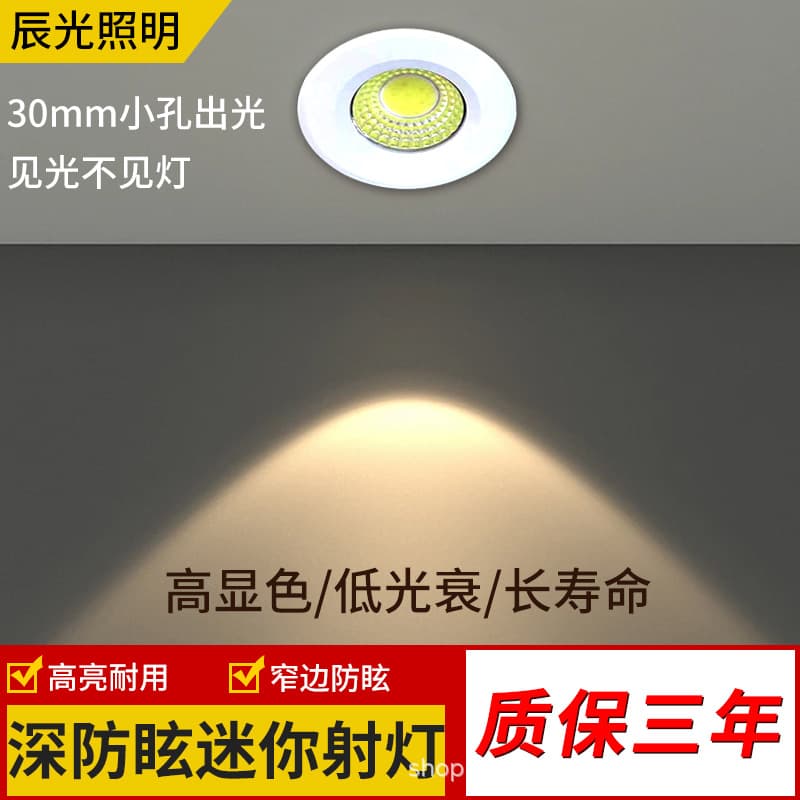 Cross-border set LED mini spotlight recessed cutout 3CM wine cabinet light starry sky 3W bull-eye counter light