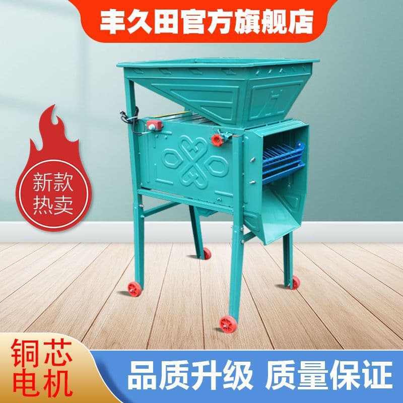 Extra-thick electric windmill grain separator, household wheat cleaning machine, electric screening machine for rapeseed, agricultural windmill.