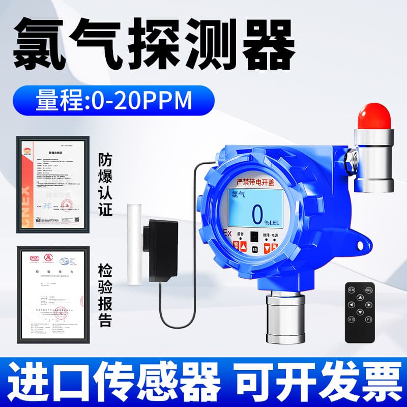 Chlorine Gas Detector - Standalone Fixed Type for Electroplating Plant Spraying Workshop Concentration Detection Alarm