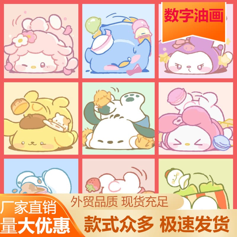 Kids Cartoon Number Painting by Numbers DIY Small Size Sanrio Hand-Painted Oil Painting Pure Handmade Decorative Art
