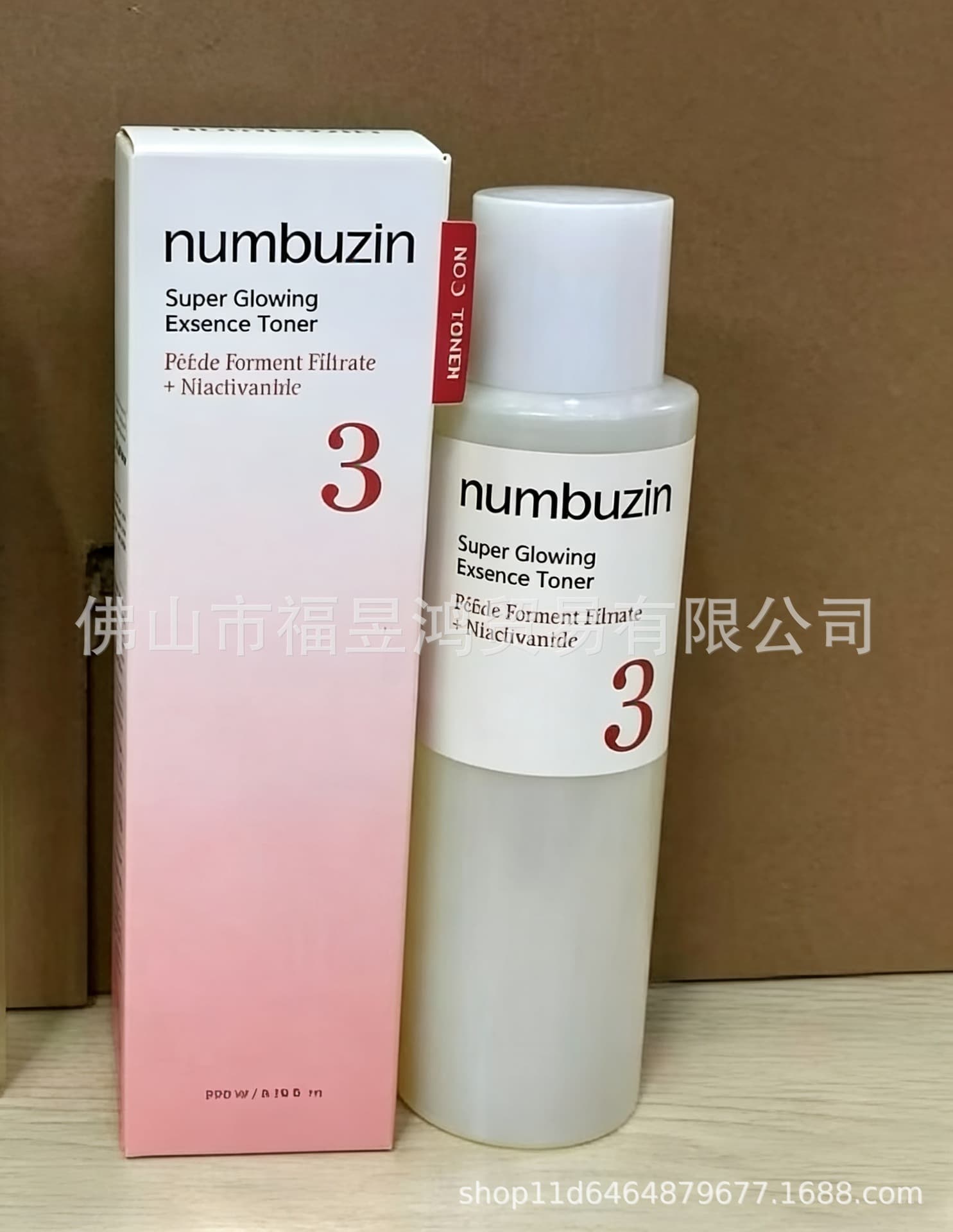 Cross-Border Bestseller numbuzin Number 5 Glutathione Brightening Cream Moisturizing Repair 50ml