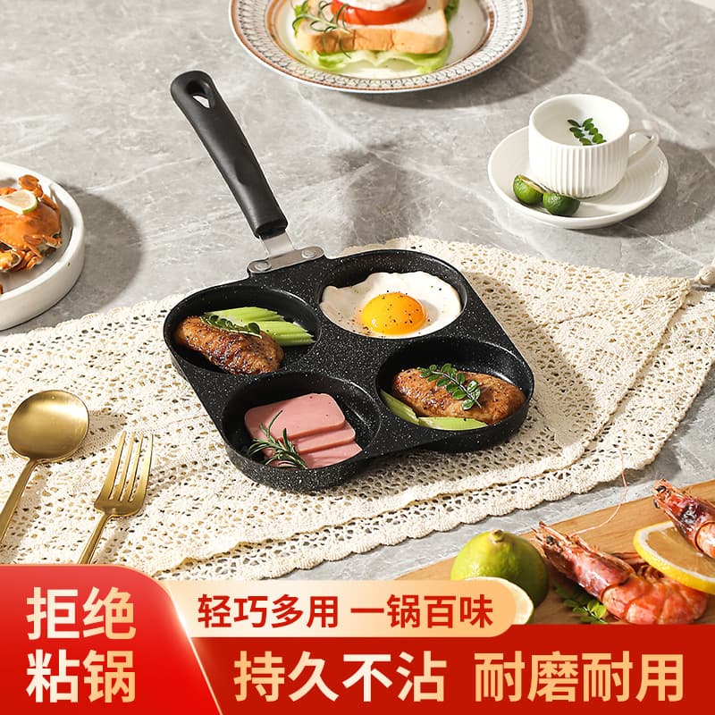 Maifan stone four-compartment frying pan, convenient frying plate, breakfast machine, home and commercial non-stick hamburger maker, egg frying pan, pancake maker