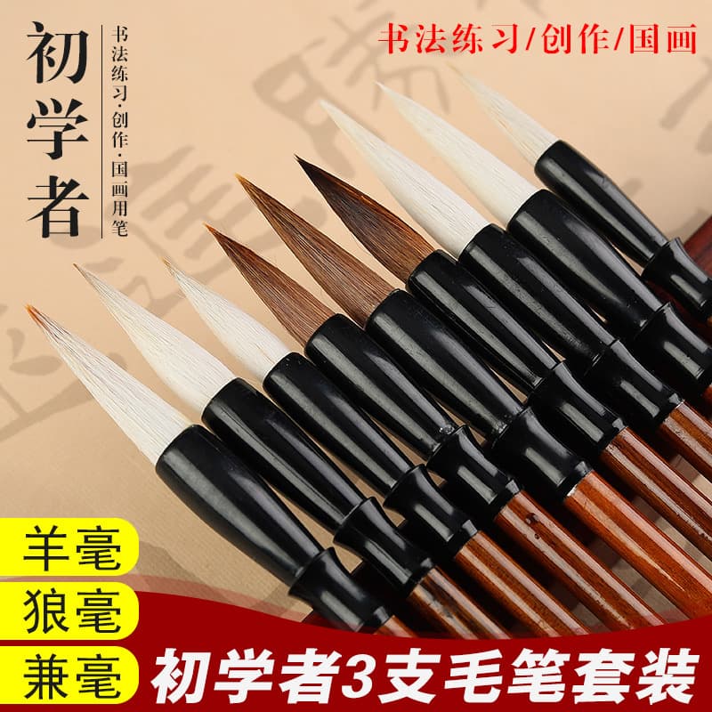 Manufacturer wholesale Weizhuang wolf hair sheep hair and hair calligraphy and painting practice large, medium and small regular script beginner calligraphy training brush wholesale