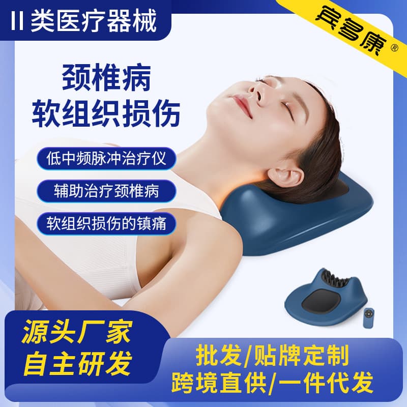 Hospital intermediate frequency pulse therapy device, massage pillow, hot compress physiotherapy device, curvature correction, home and medical neck massager