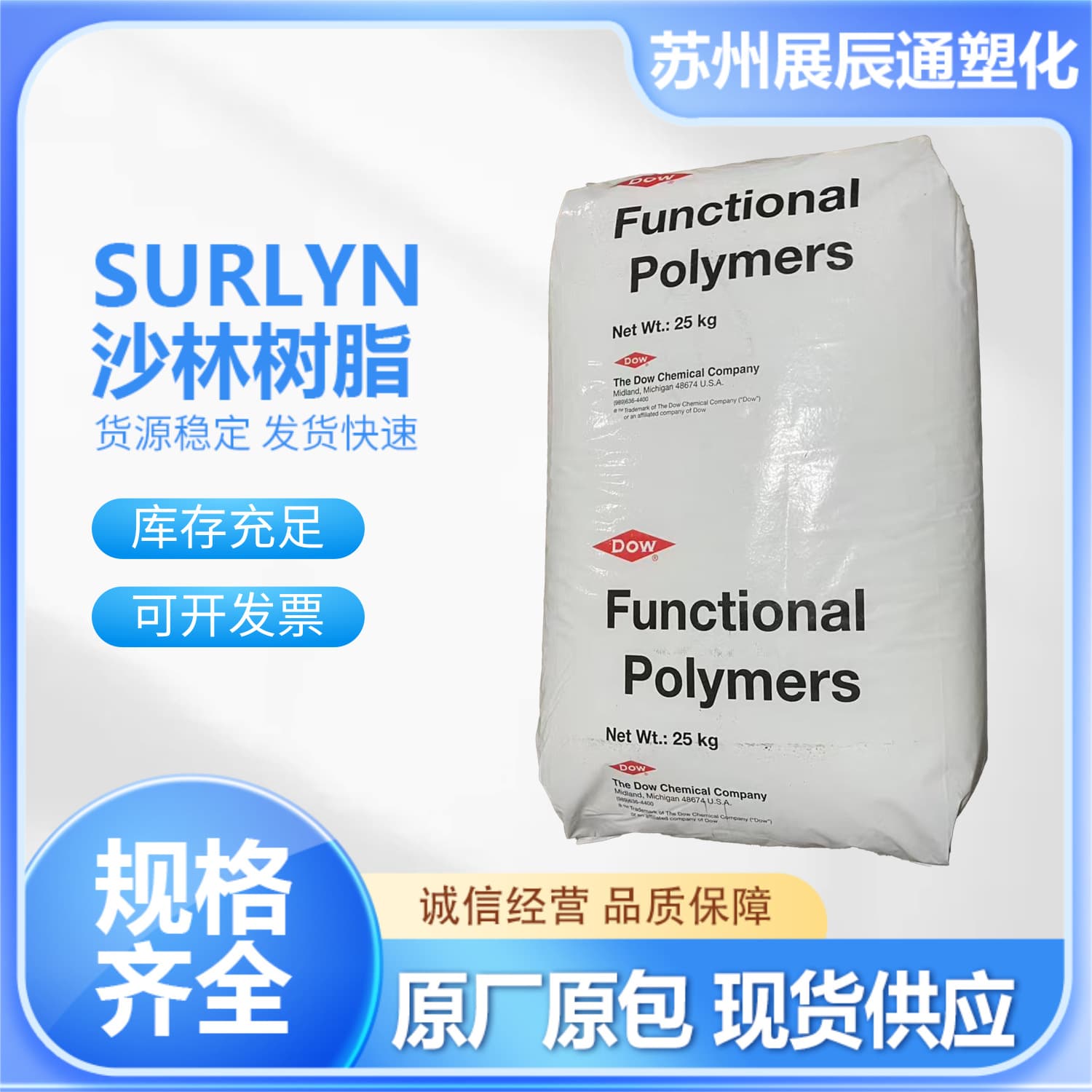 SURLYN PC2000 resin by DowDuPont, injection grade with high chemical resistance and transparency for perfume caps