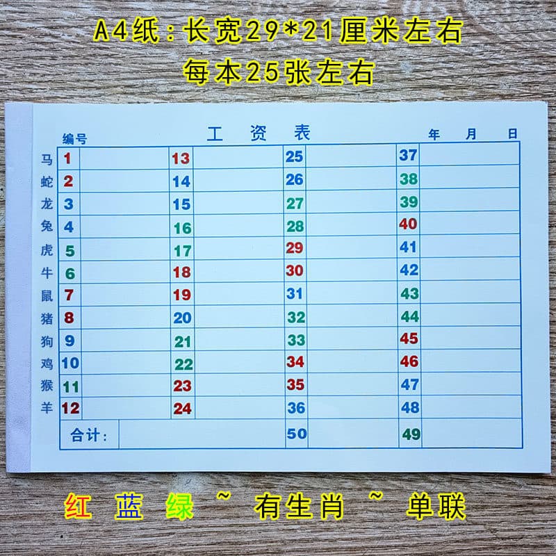 2026 Zodiac Six-Color Statistics Checklist Notebook A4 Table A3 Enlarged Inventory Sheet 1-49 Number Table A5
