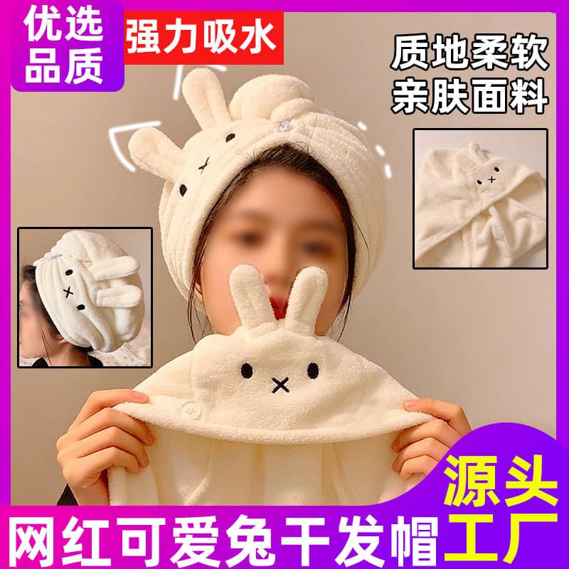 Internet Celebrity Thickened Rabbit Dry Hair Towel Dry Hair Cap Coral Velvet Cartoon Water-Absorbent Quick-Drying Shower Cap Hair Washing Towel Wholesale
