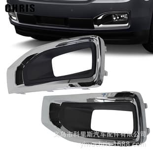 Compatible with 2015-2020 GMC Yukon Fog Light Bezel Fog Light Cover 22936427 22936426