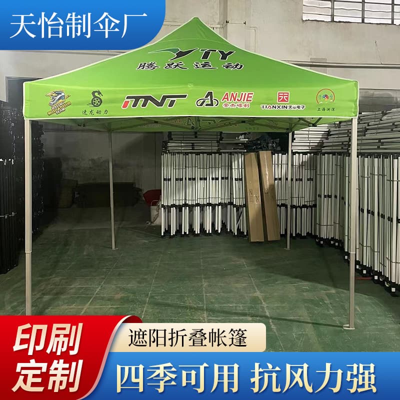 Advertising Tents, Outdoor Exhibition Sun Umbrellas, Quadrilateral Telescopic Folding Tents for Printed Stall Events