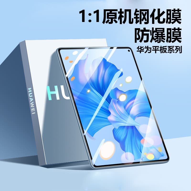 Suitable for Huawei matepad pro air 2023 tablet tempered film and Honor tablet HD explosion-proof film