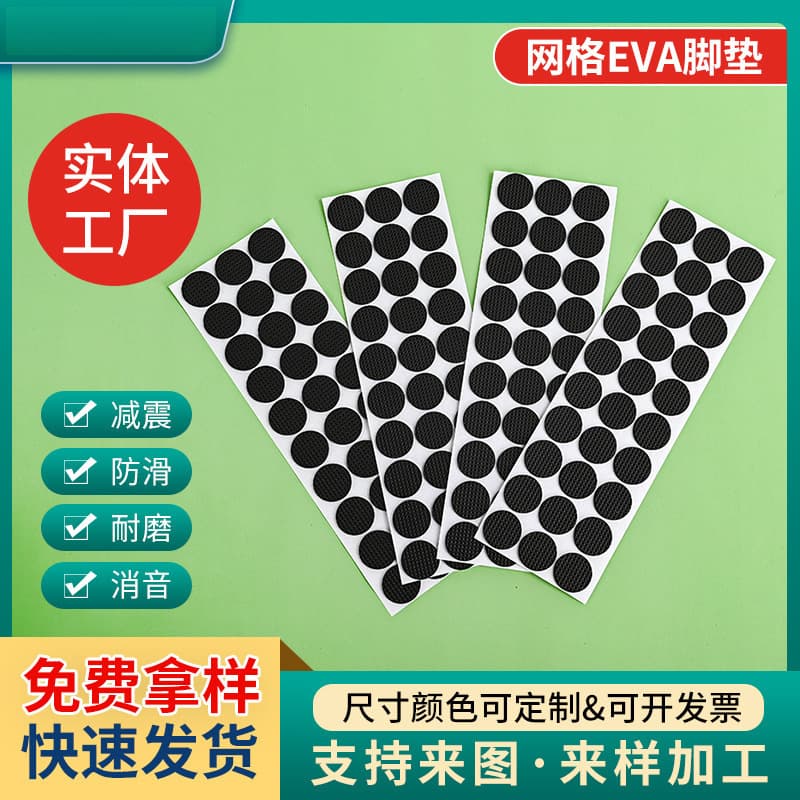 Factory direct supply of GD manufacturer's black round self-adhesive anti-slip mats and shock-absorbing mats for table legs and chairs, wholesale.