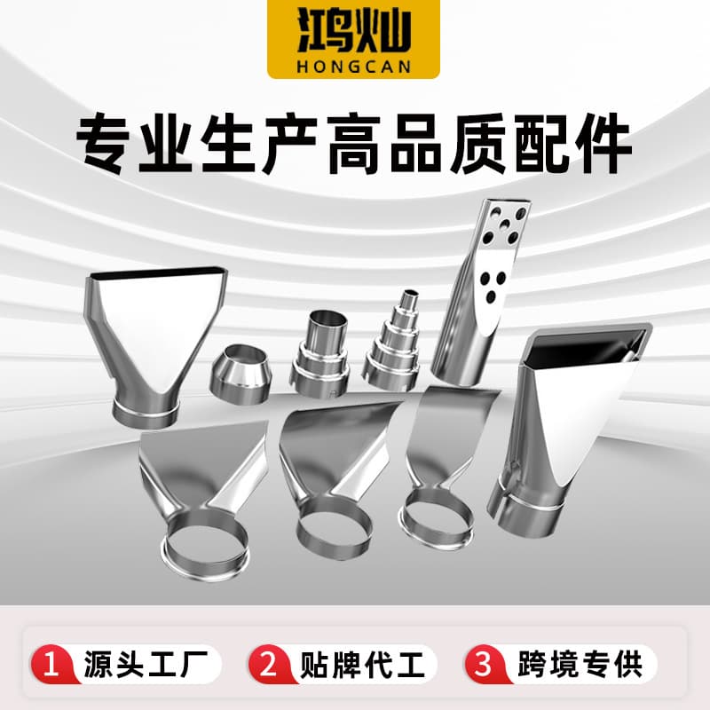 Heat Gun Nozzle Stainless Steel, Universal Gun Nozzle Accessories, Home and Industrial Parts Supplier