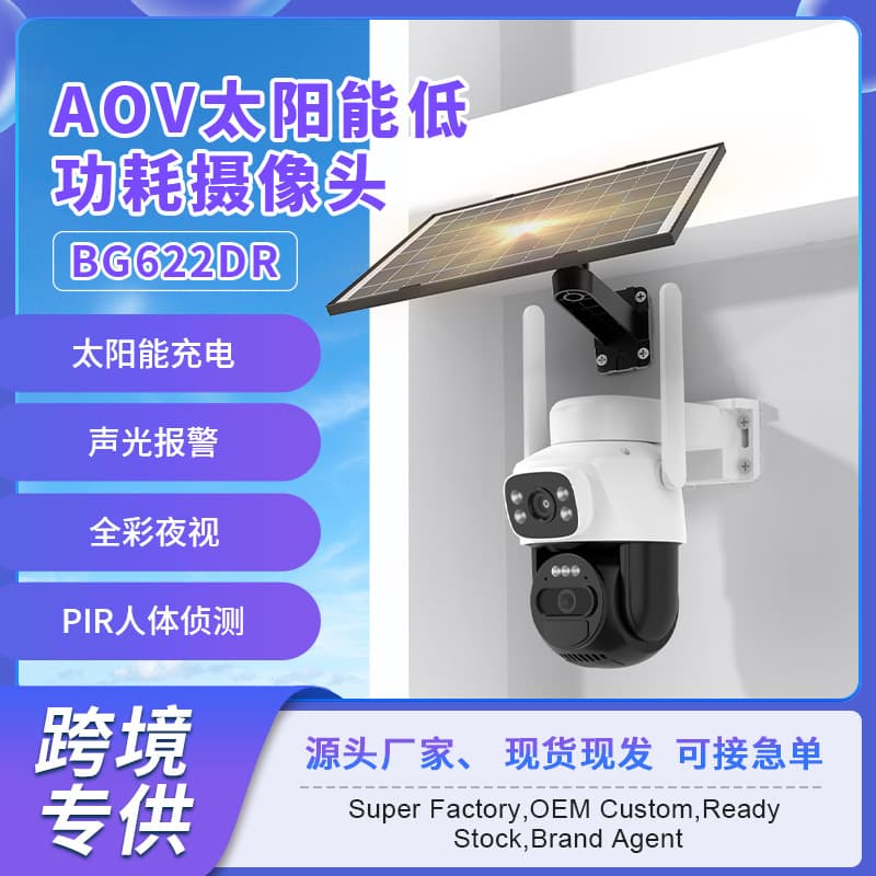 Custom Solar Gun Ball Camera for Orchard Outdoor No Network No Power 4G Wireless Camera Full Color Night Monitoring