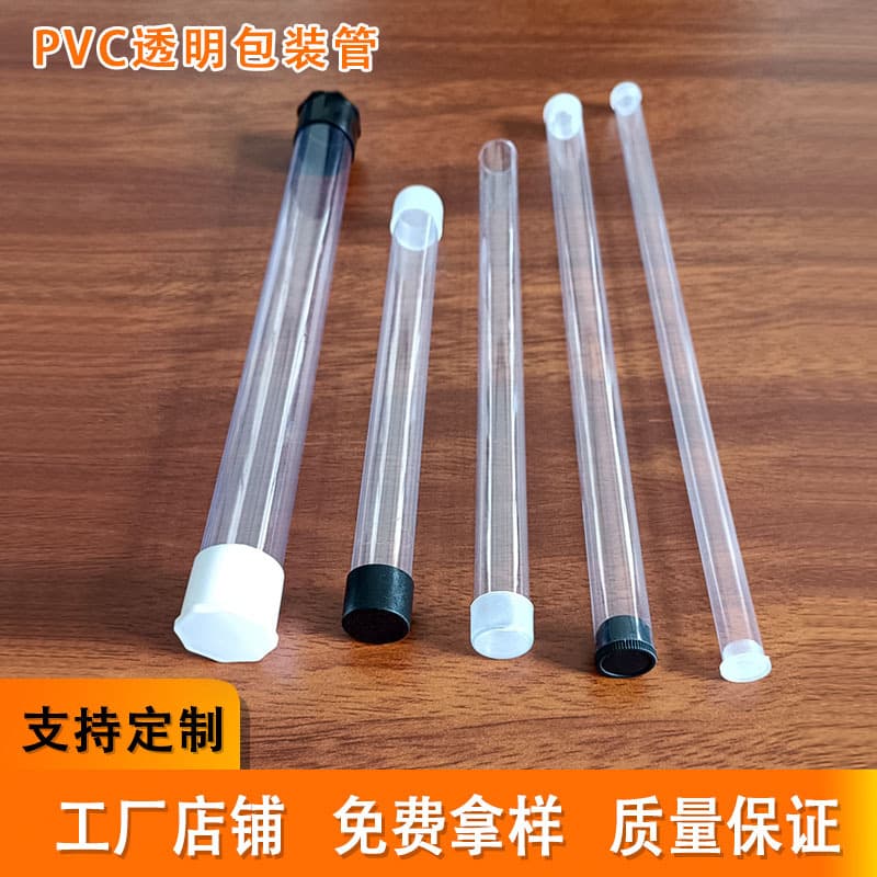 PVC Transparent Plastic Packaging Rigid Pipe Incense Stick Tube Eyebrow Pencil Toothbrush Packaging Round Tube Fish Bladder Packaging Straight Cylinder Rod Premium