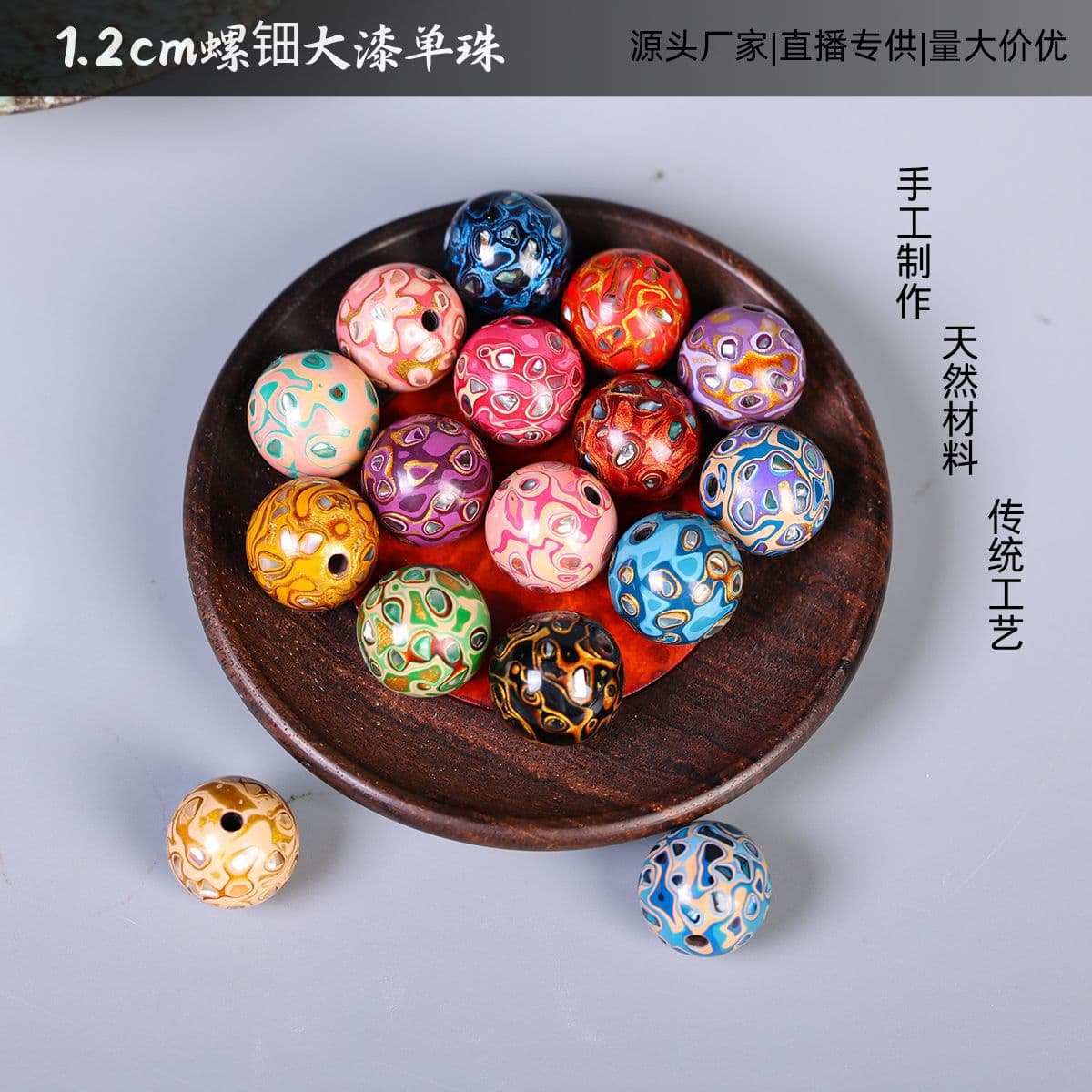 12mm Lacquer Beads with Mother-of-Pearl Inlay, Wholesale from Manufacturer, DIY Accessories for Bracelets, Buddhist Beads, Multi-Gem Strands