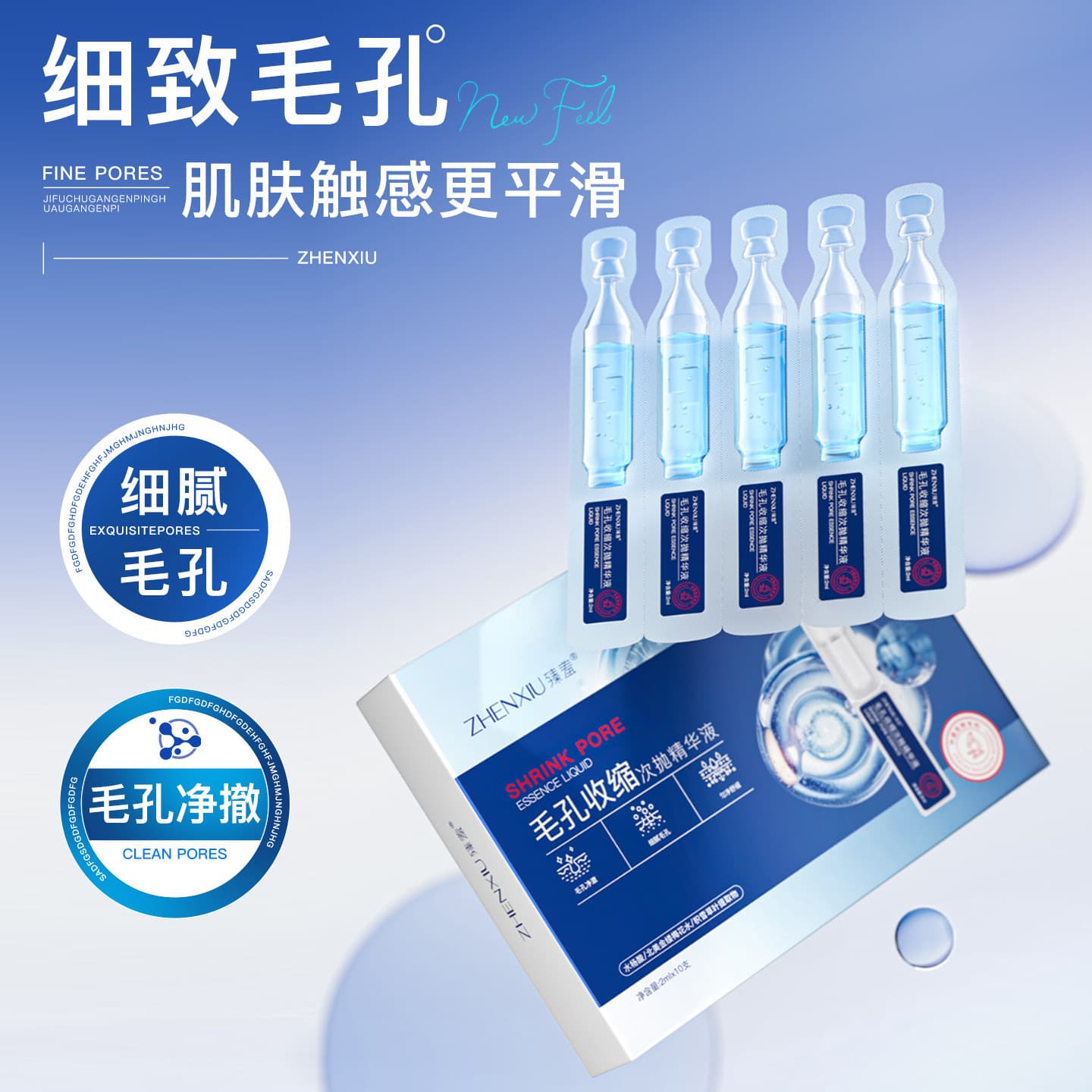 Zhensha pore shrinking second-use essence rejuvenates, locks in moisture, non-sticky, shrinks pores, removes and moisturizes skin wholesale