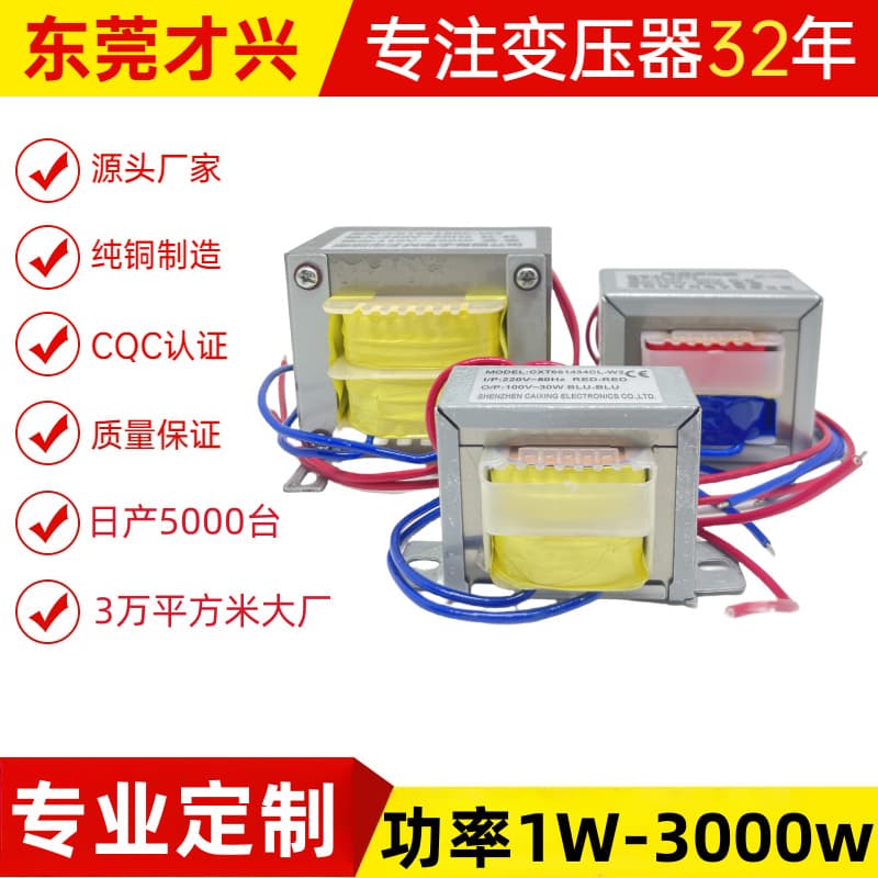 Low Frequency Transformer EI Type Transformer AC Power Transformer Isolation Transformer Small Transformer