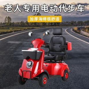 New Senior Electric Mobility Scooter 4-Wheel Old Age Electric Car for Disabled Home Use